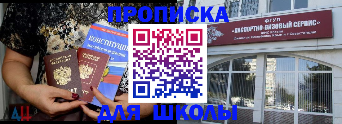 прописка регистрация в Кумертау
