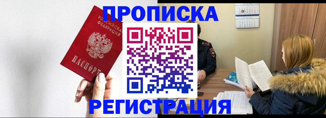 временная регистрация 2025 в Кумертау