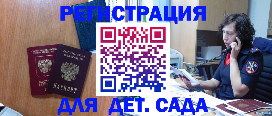 прописка поиск в Кумертау