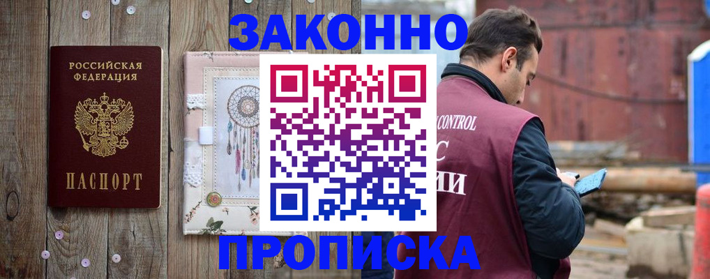 временная регистрация гарантия в Кумертау