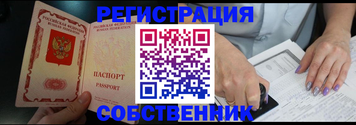 временная регистрация 2025 в Кумертау