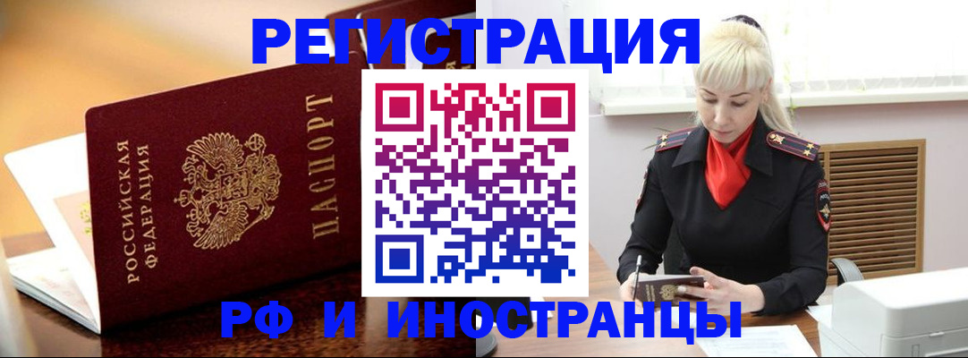 временная регистрация для всех в Кумертау