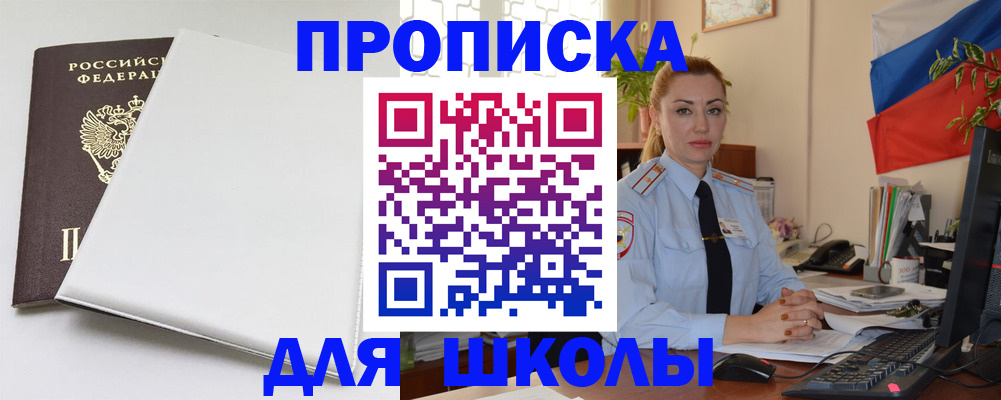 где прописаться в Кумертау