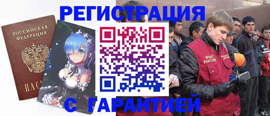 временная регистрация собственник в Кумертау