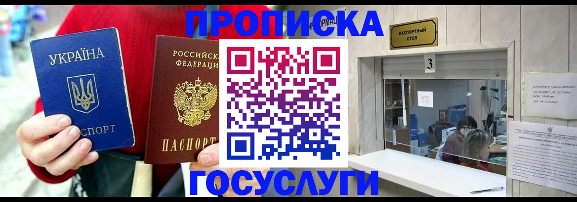 временная регистрация законно в Кумертау
