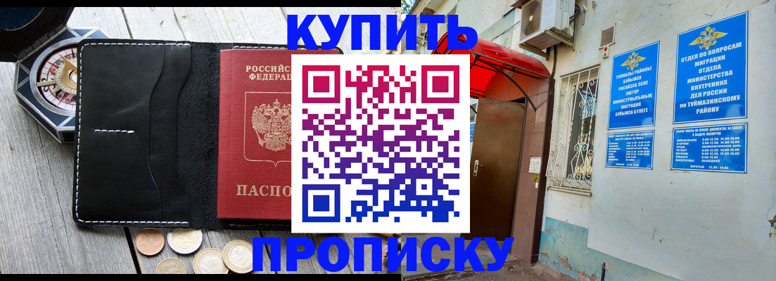 регистрация для школы в Кумертау